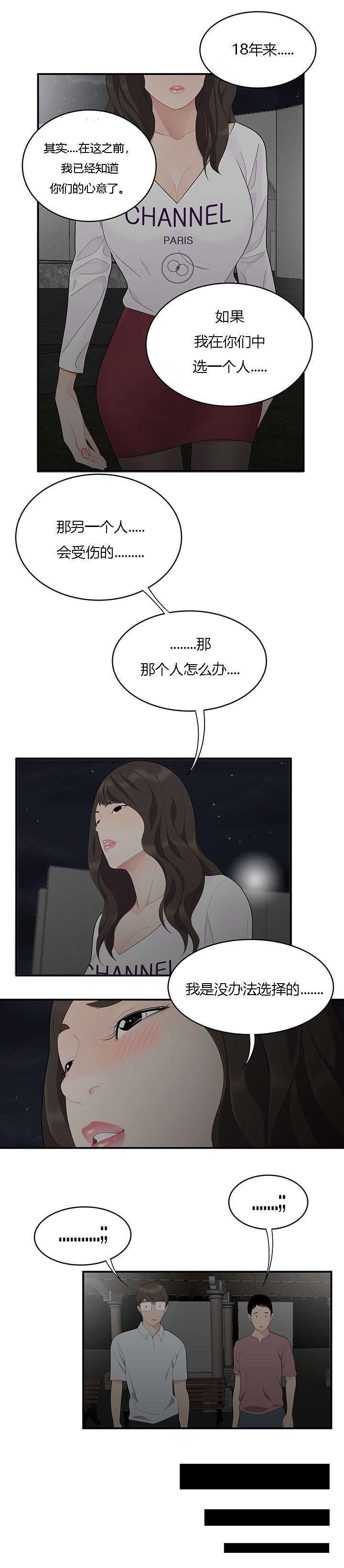 第26章：三人行