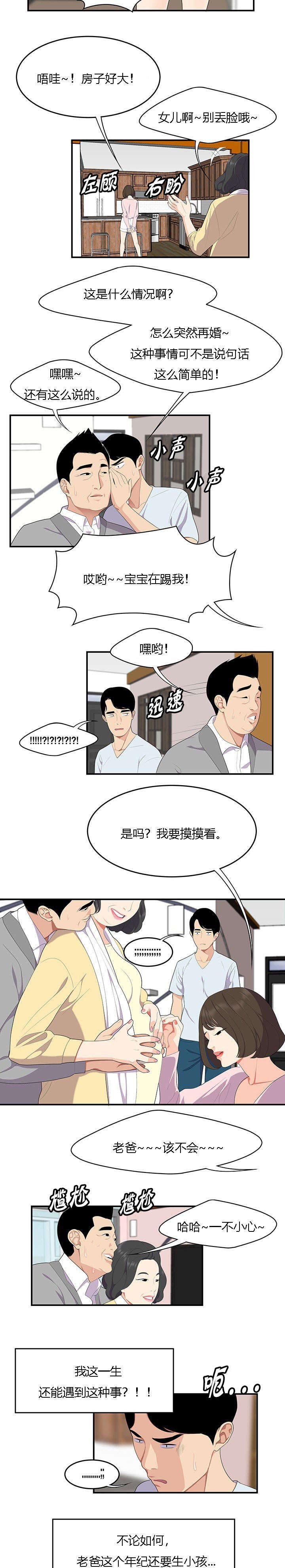 第27章：新家庭