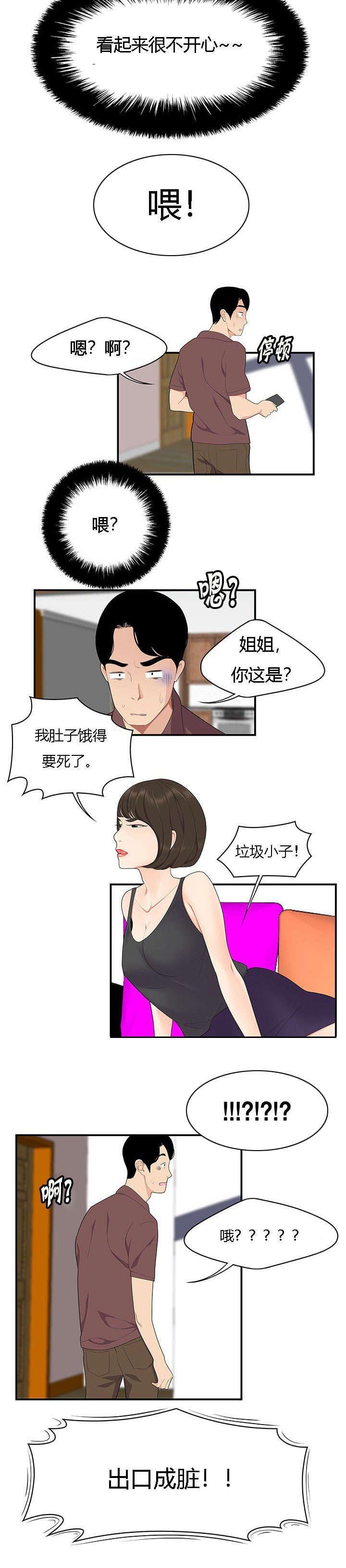 第27章：新家庭