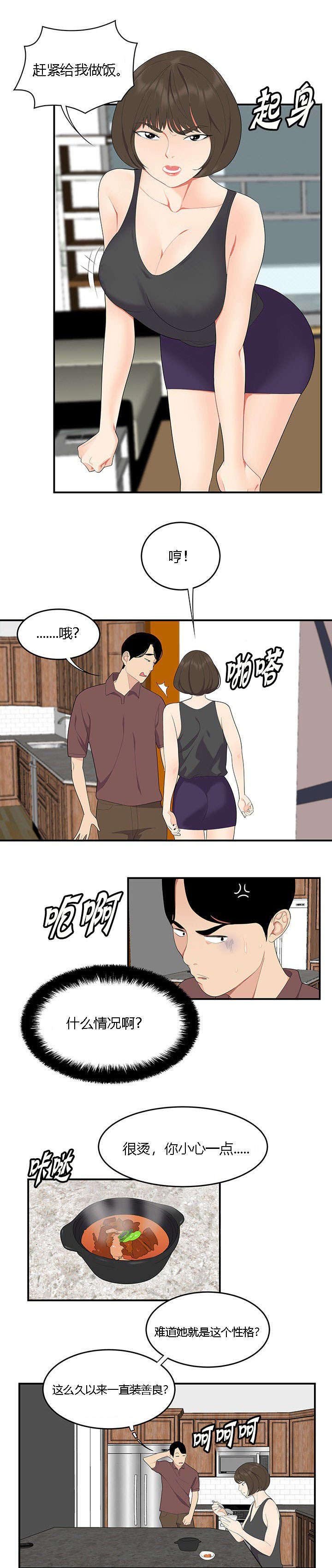 第27章：新家庭