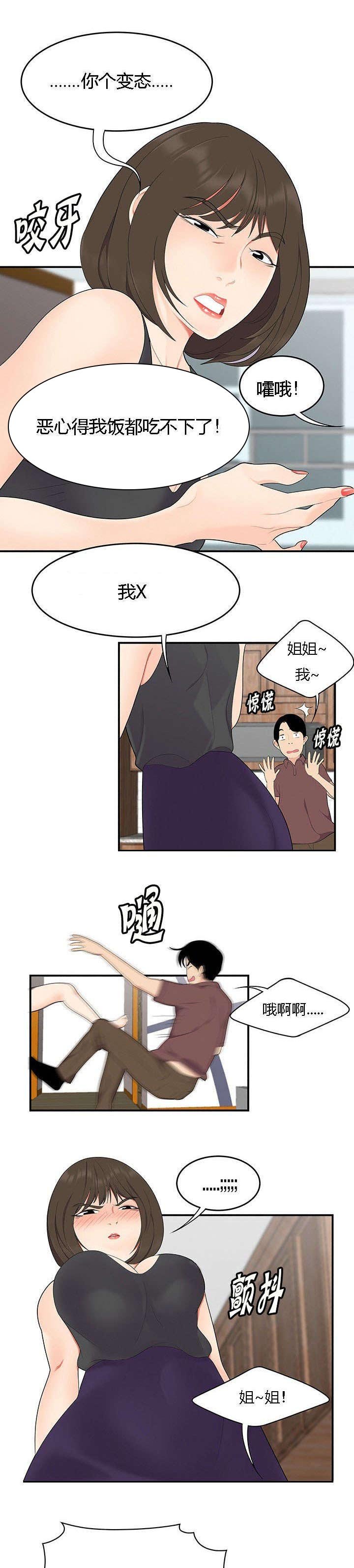 第27章：新家庭