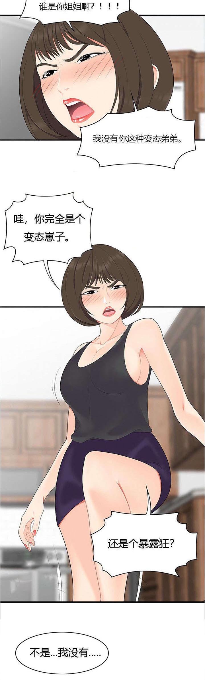 第27章：新家庭