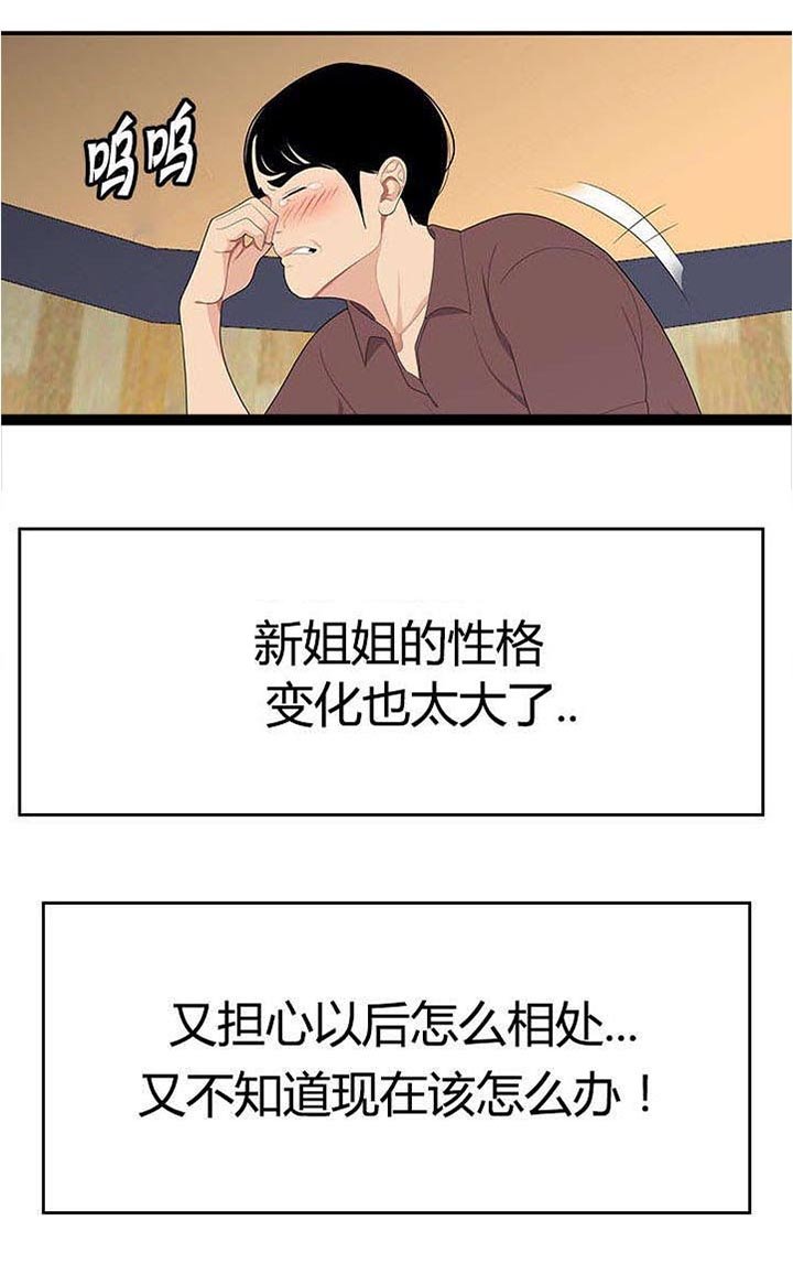 第27章：新家庭