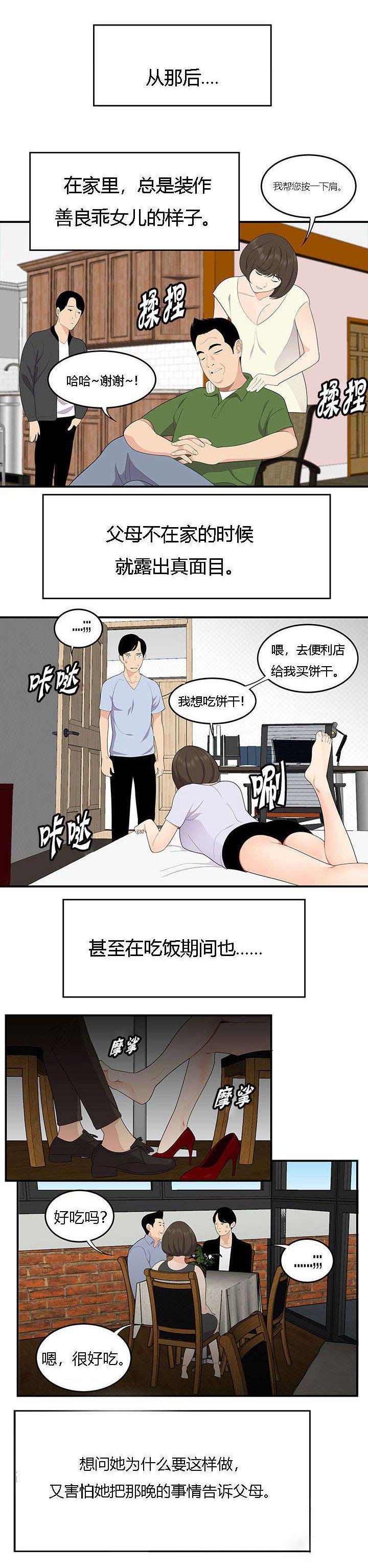 第28章：忍受