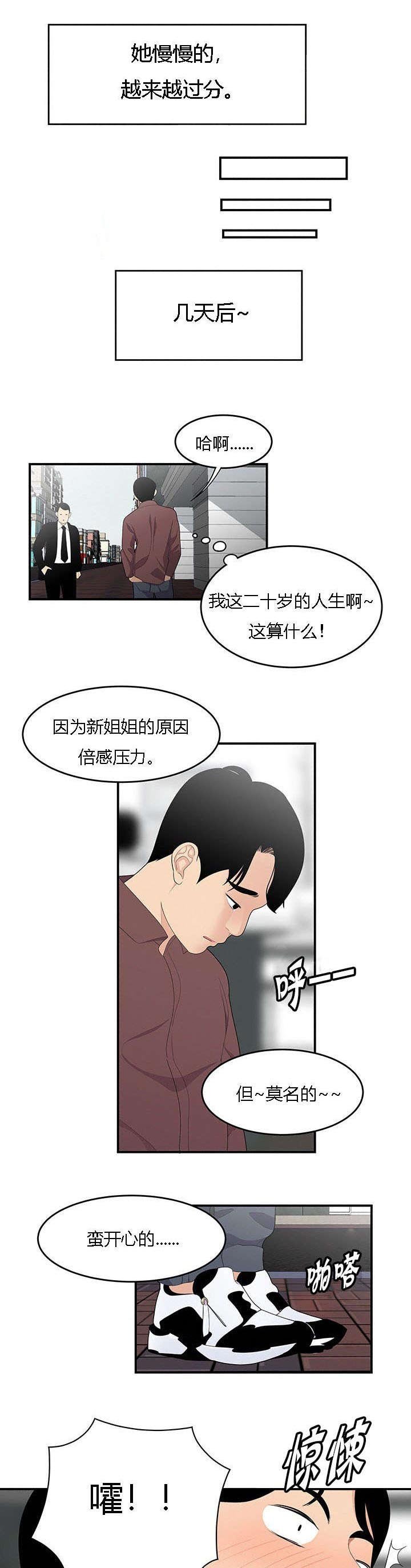 第28章：忍受