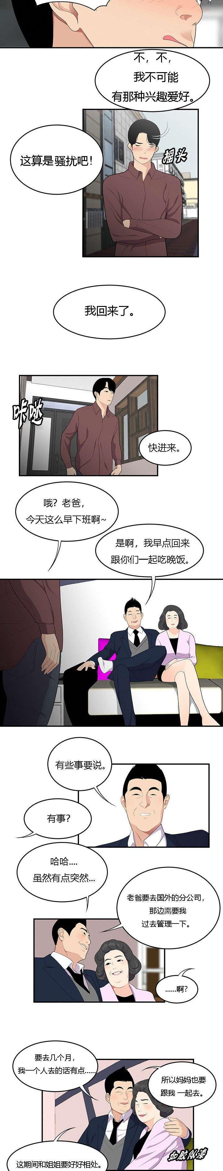 第28章：忍受