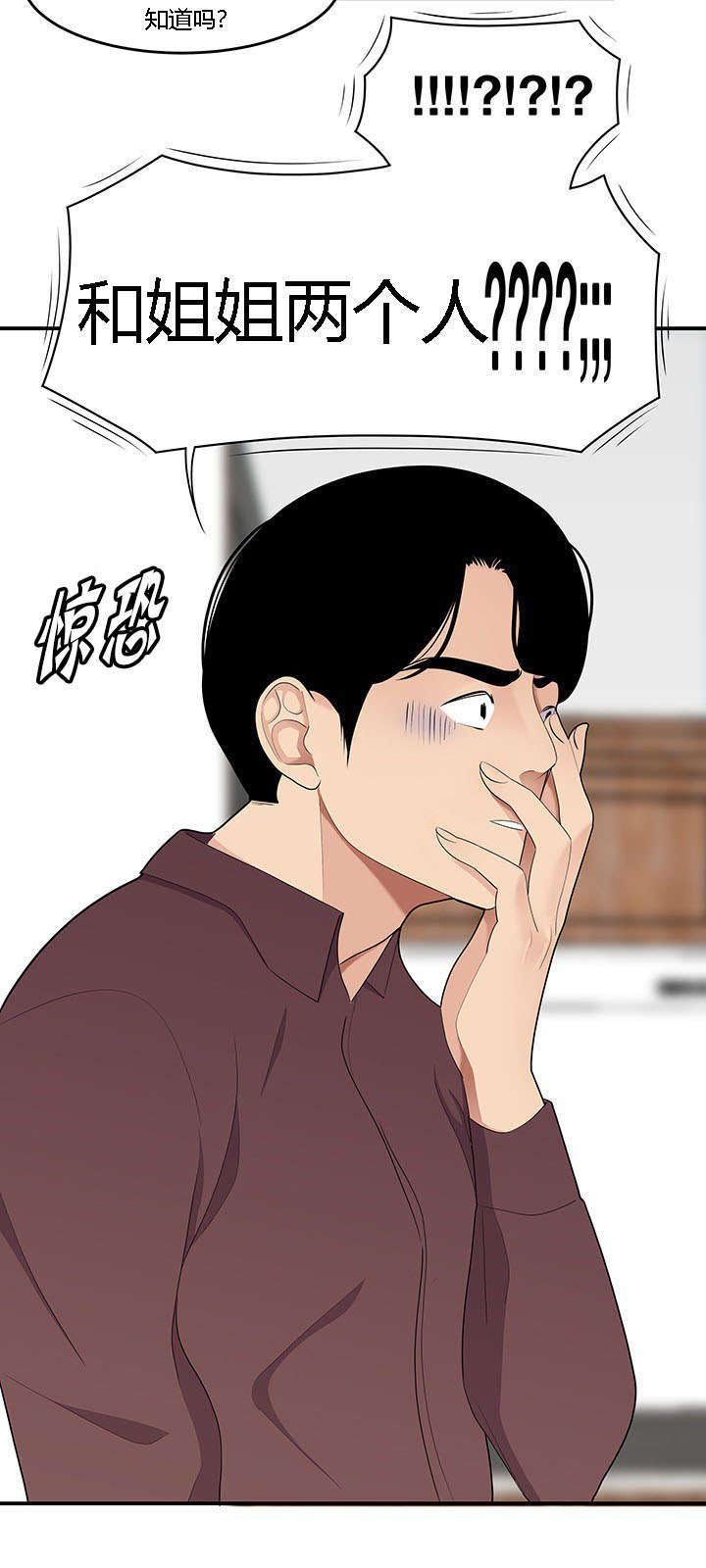 第28章：忍受