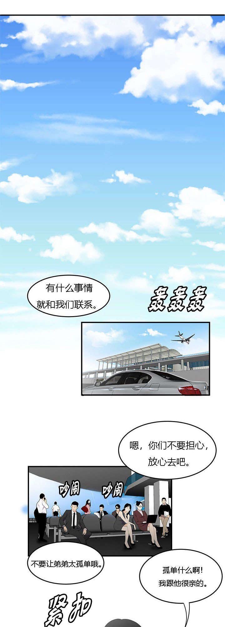 第28章：忍受