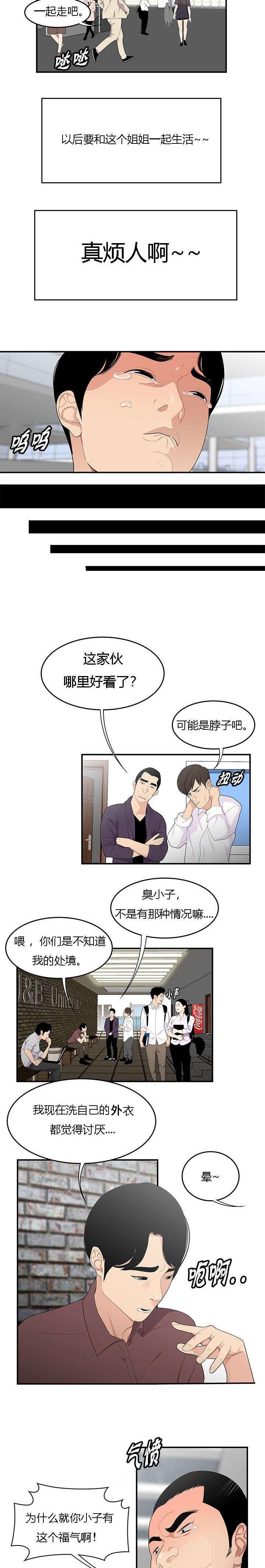 第28章：忍受