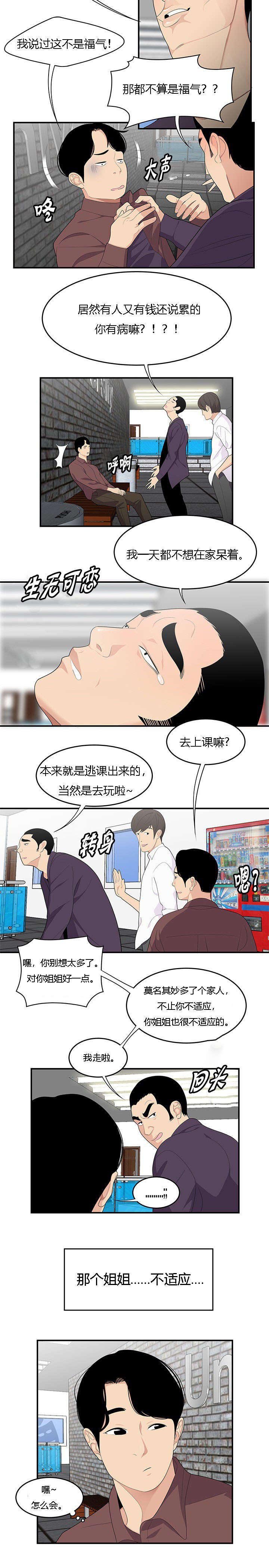 第28章：忍受