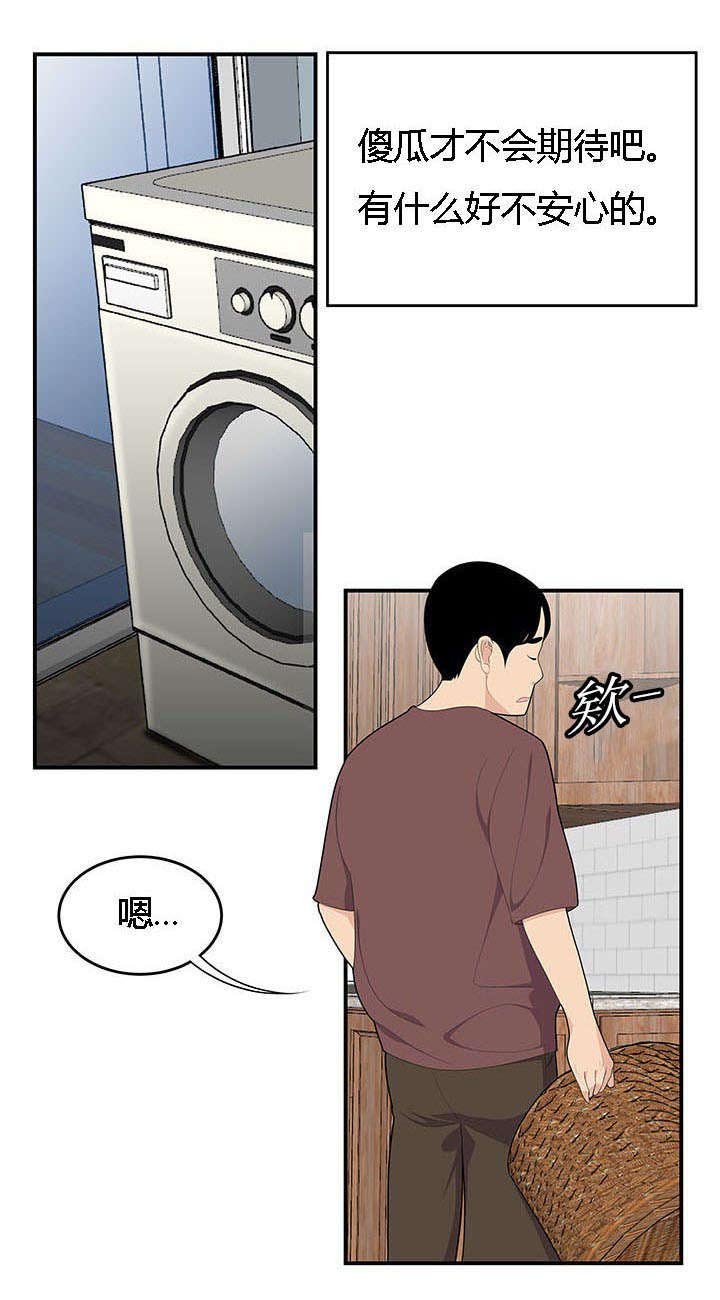 第29章：姐姐的日记