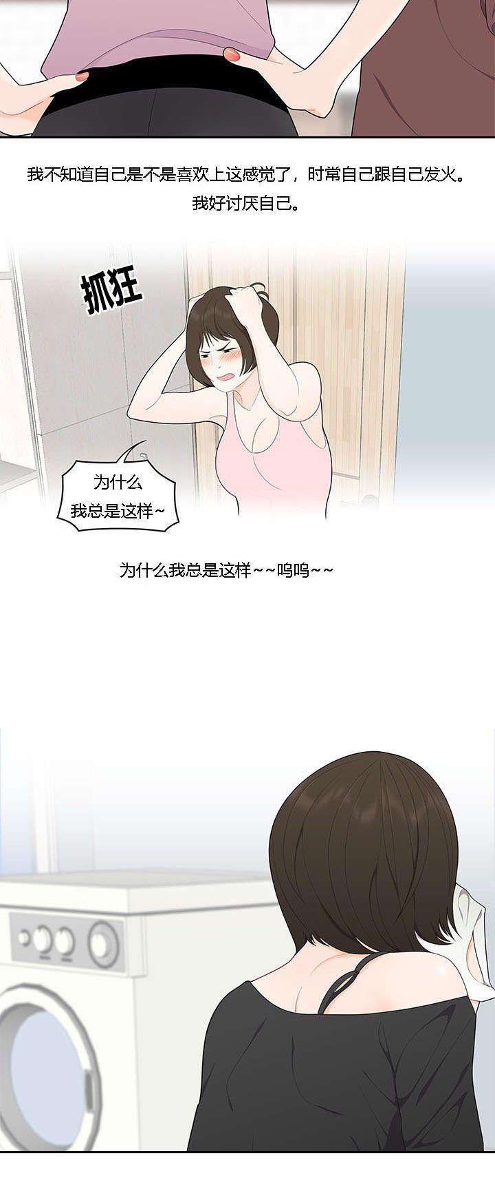 第29章：姐姐的日记