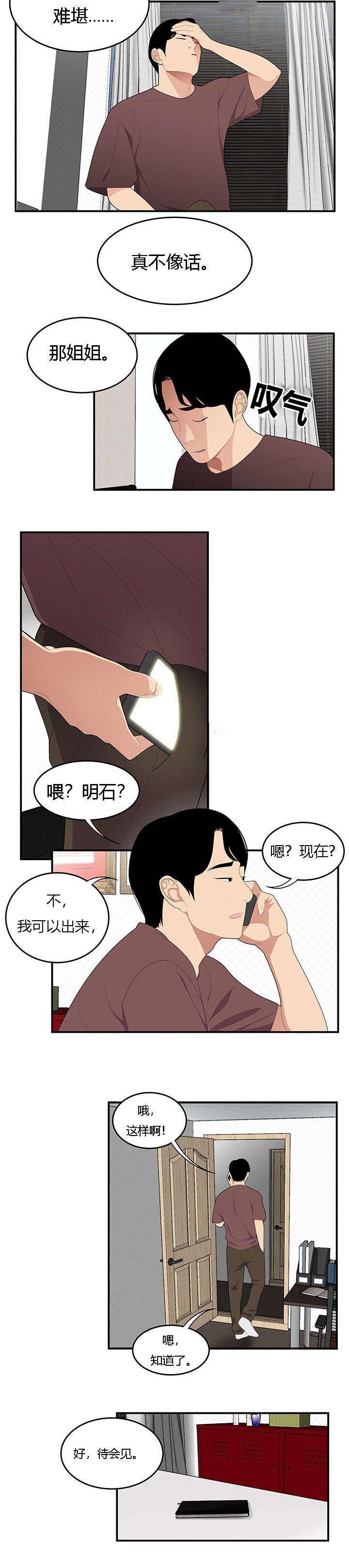 第30章：决心反击