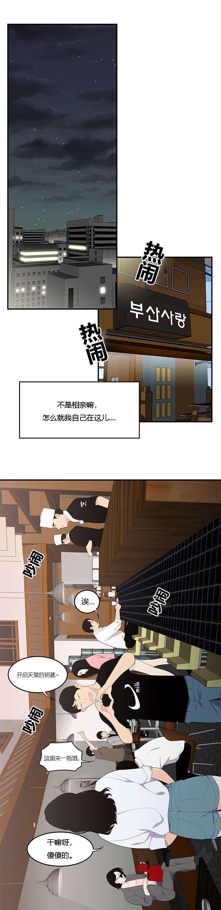 第30章：决心反击