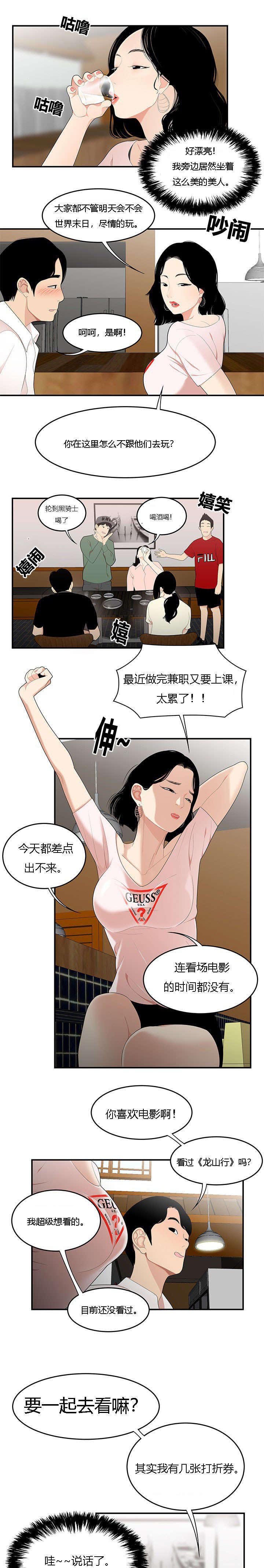 第30章：决心反击