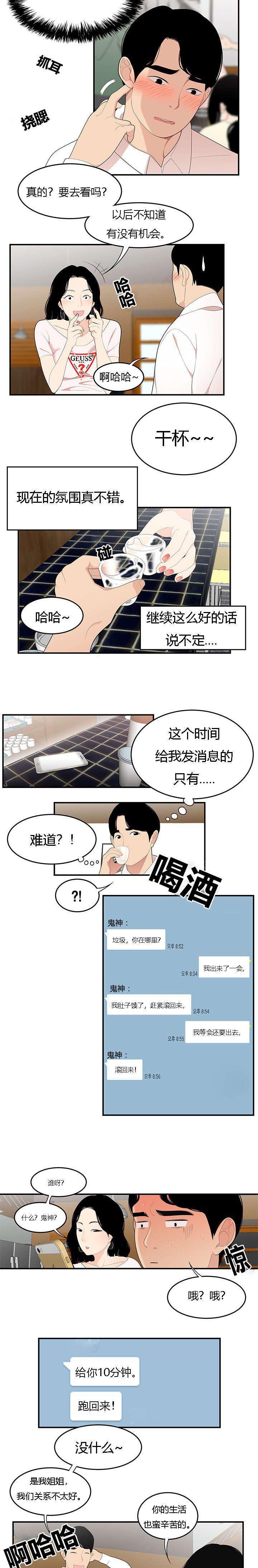 第30章：决心反击