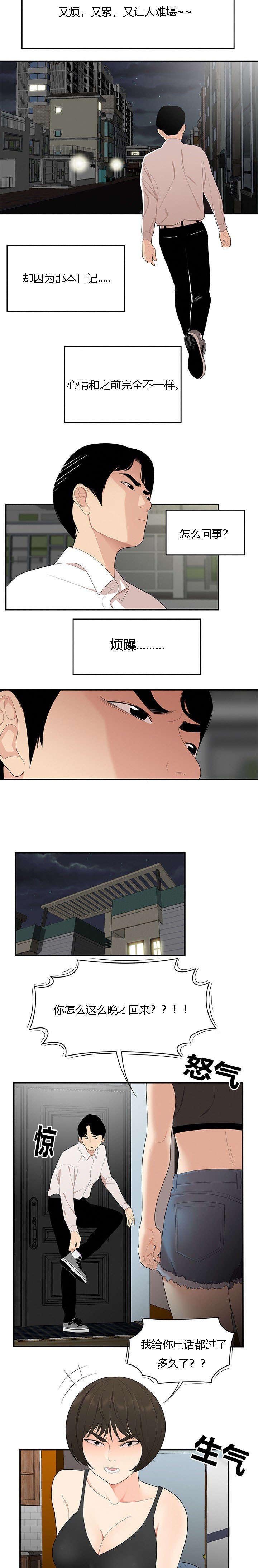 第30章：决心反击