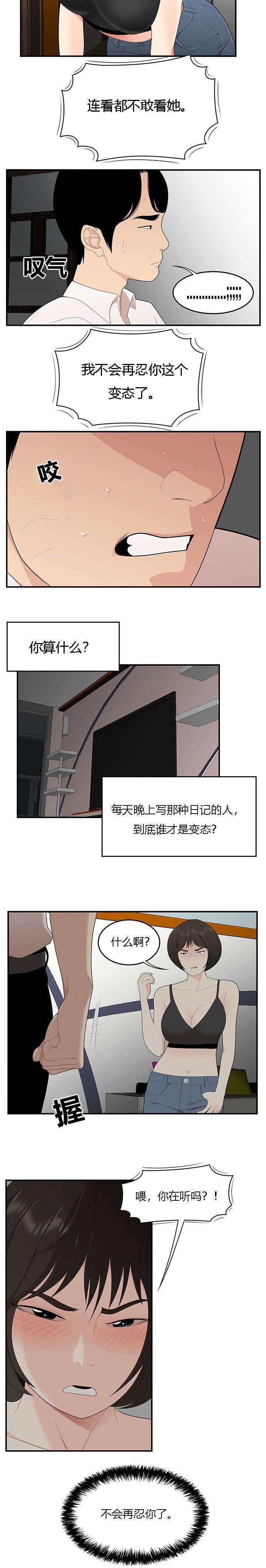 第30章：决心反击
