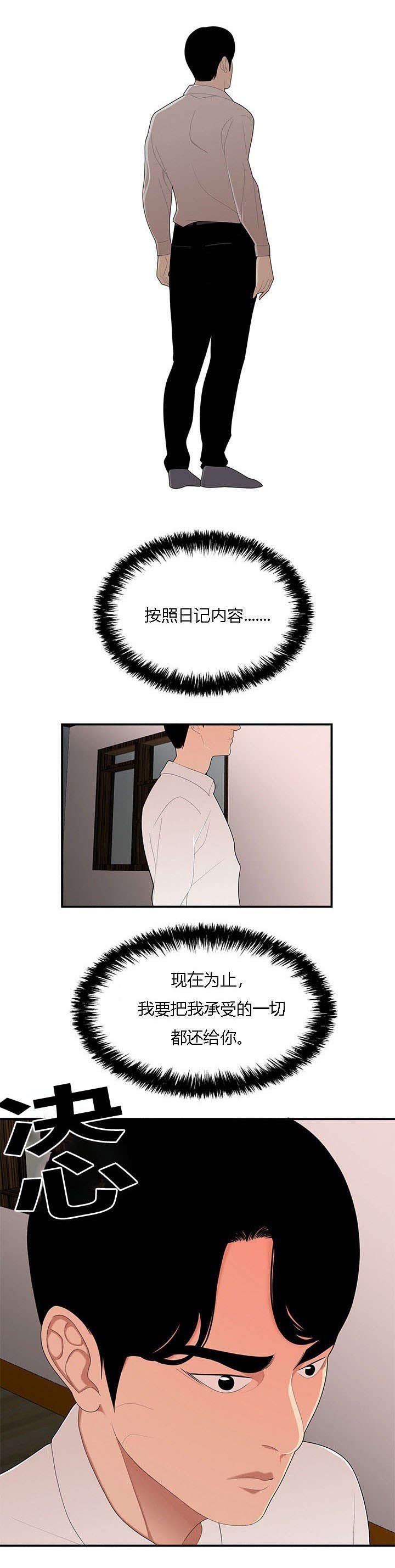 第30章：决心反击