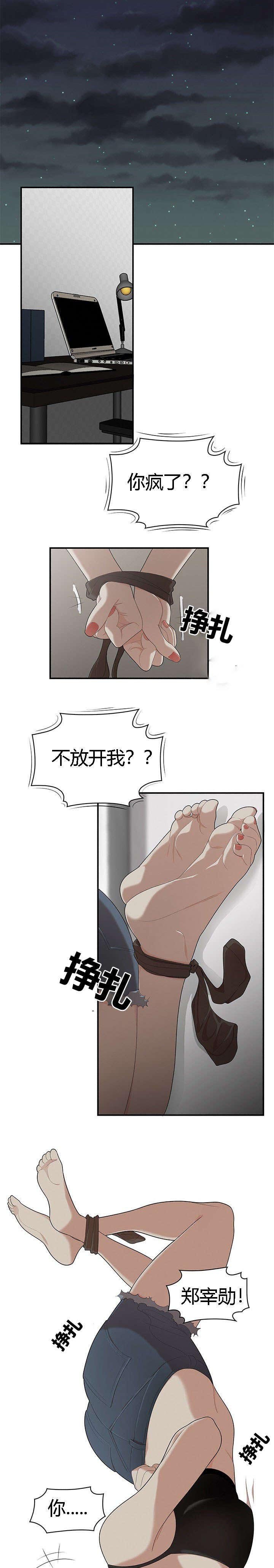 第31章：实现姐姐的愿望