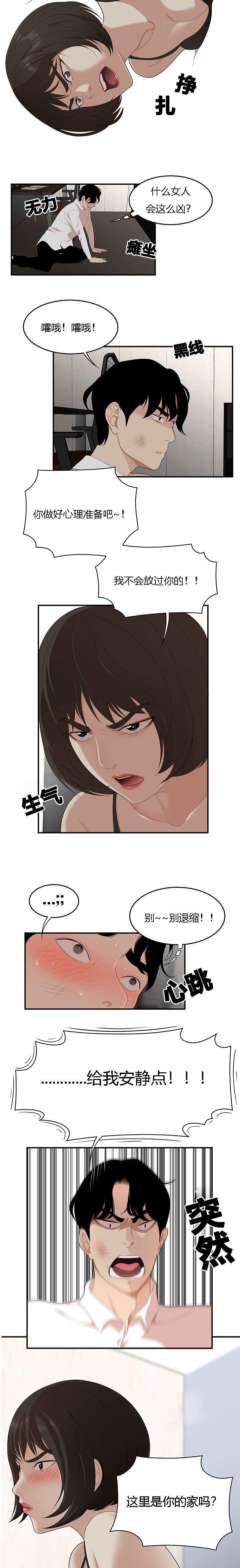 第31章：实现姐姐的愿望
