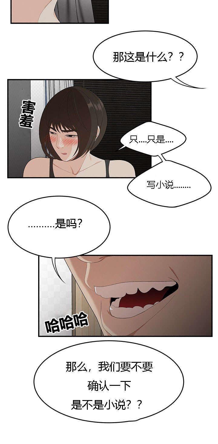第31章：实现姐姐的愿望