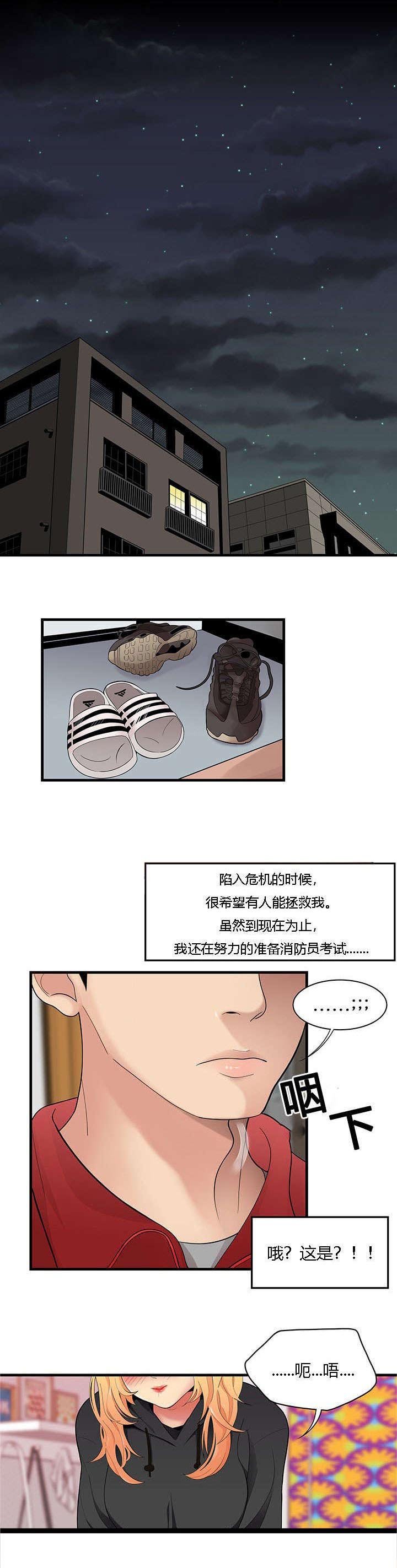 第32章：今晚你是主人