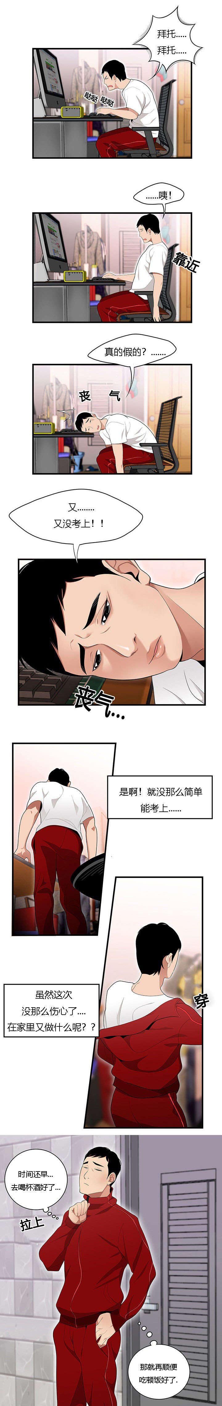 第32章：今晚你是主人