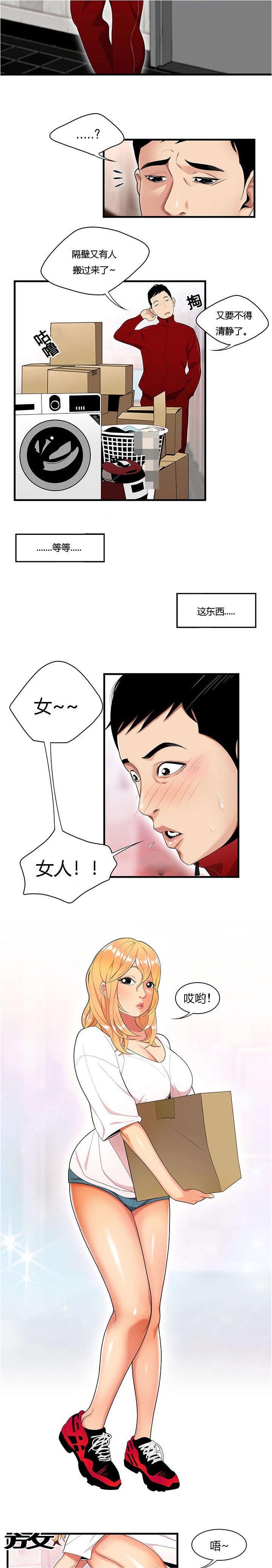 第32章：今晚你是主人