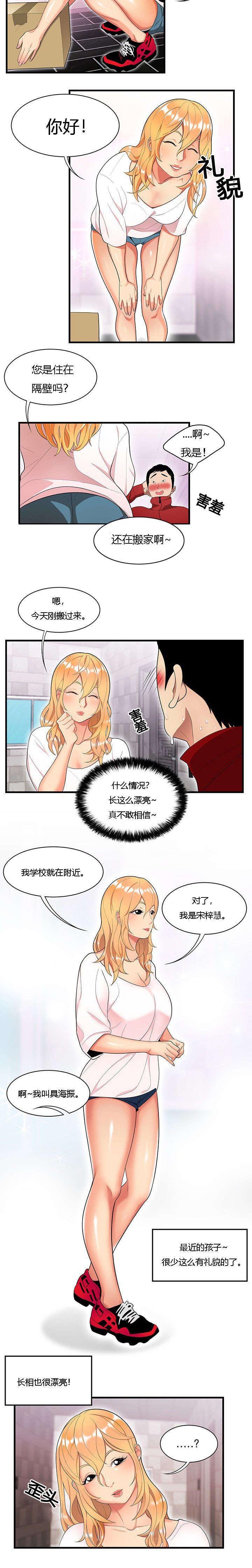 第32章：今晚你是主人