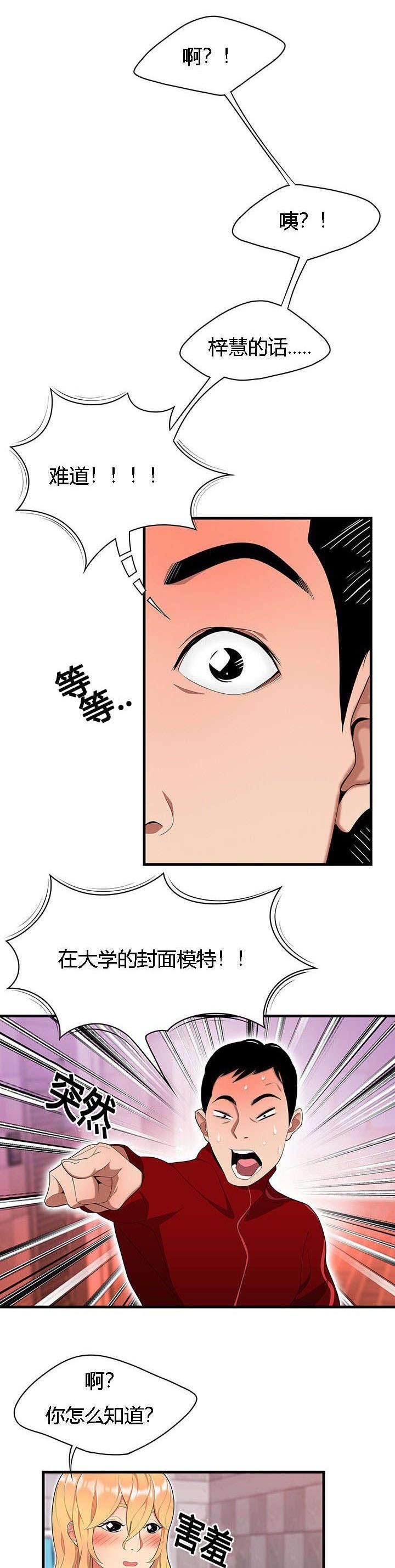 第33章：女邻居