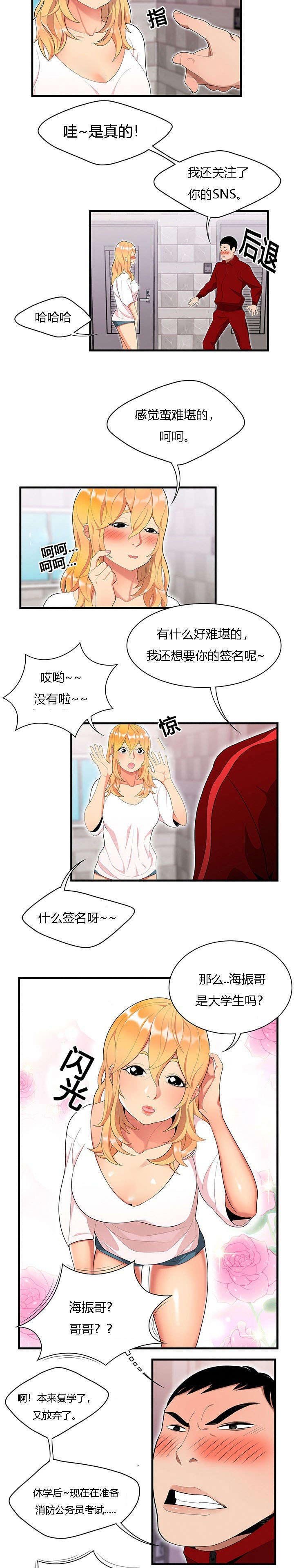第33章：女邻居