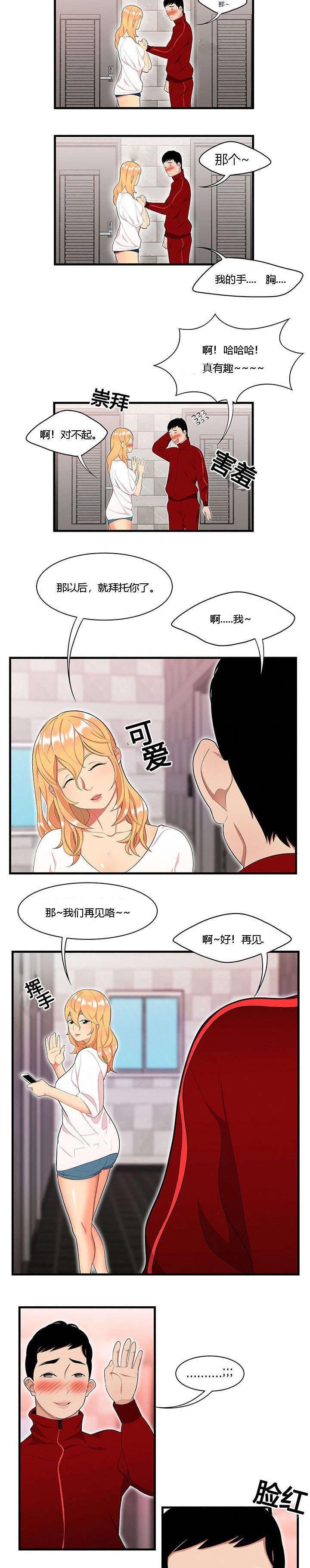 第33章：女邻居