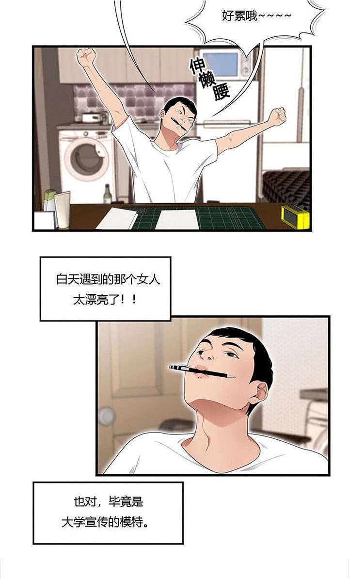 第33章：女邻居