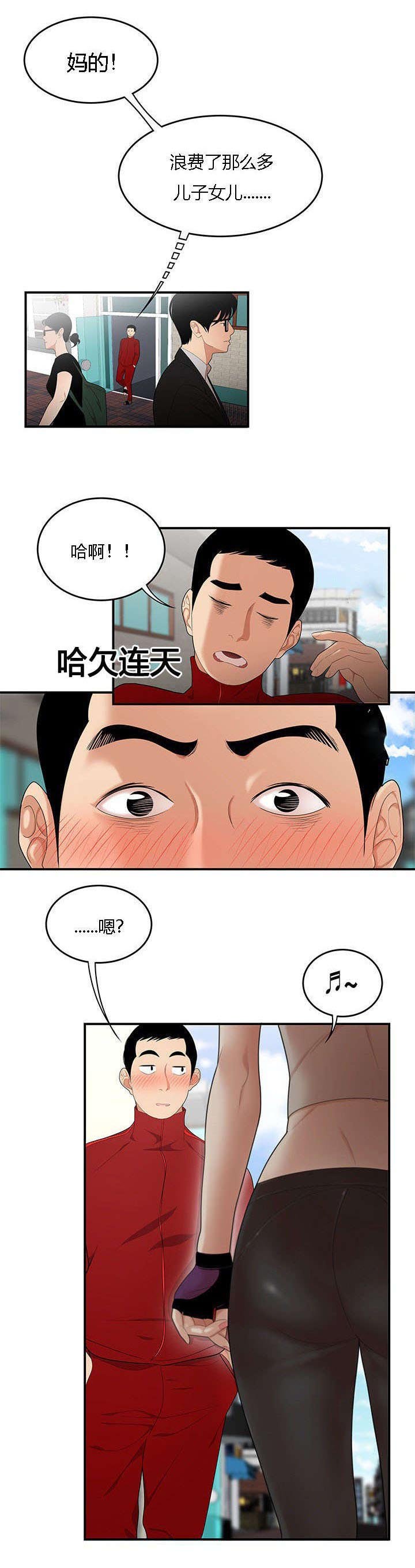 第34章：隔墙有耳
