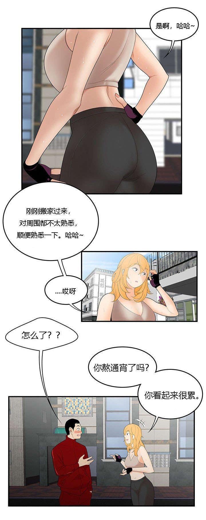 第34章：隔墙有耳