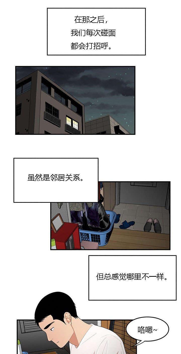 第35章：出事了