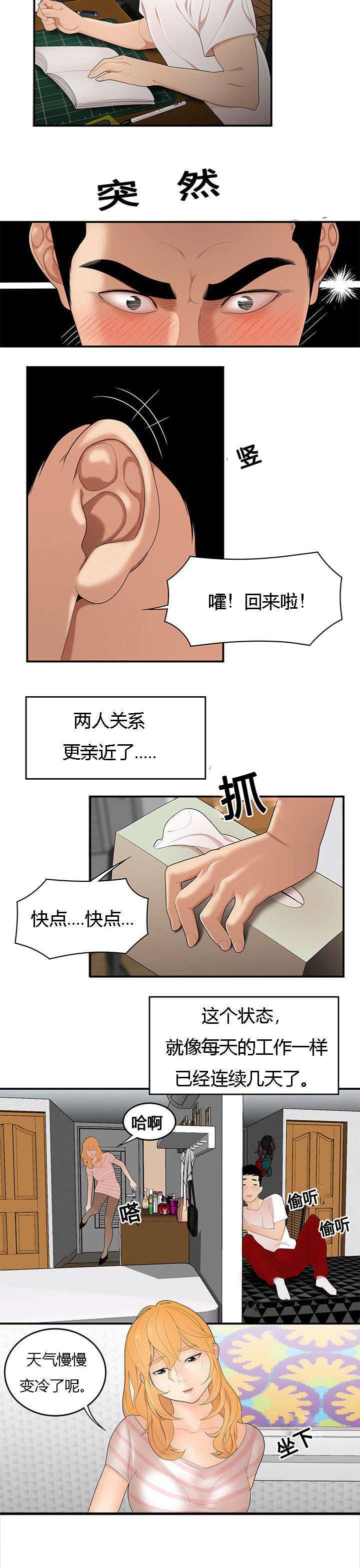 第35章：出事了