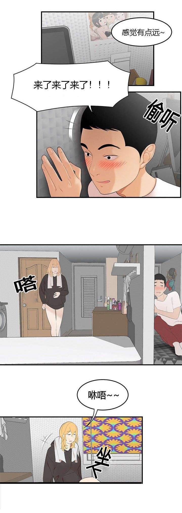 第35章：出事了