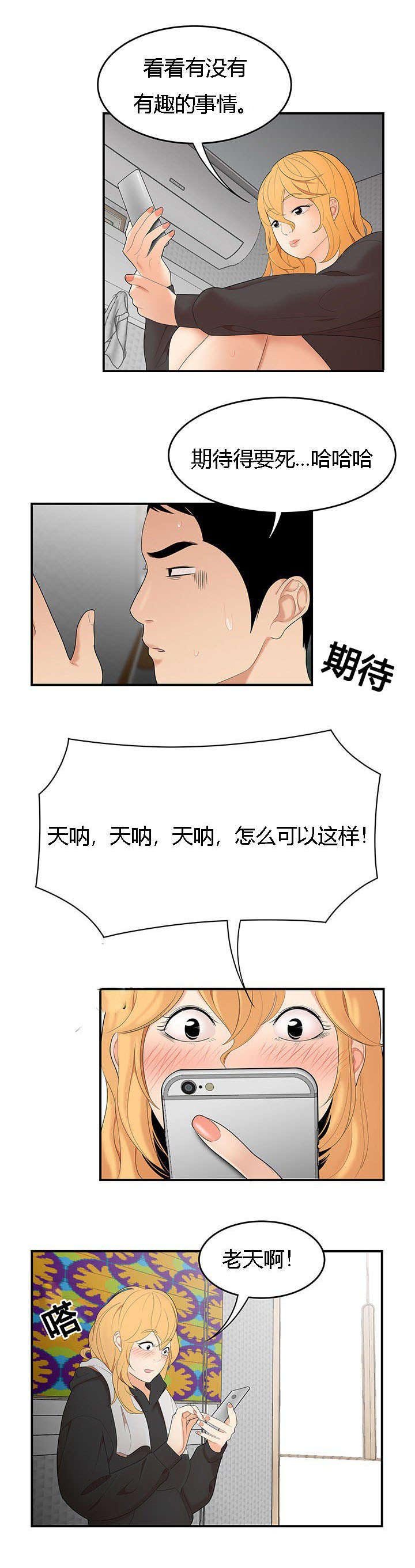 第35章：出事了