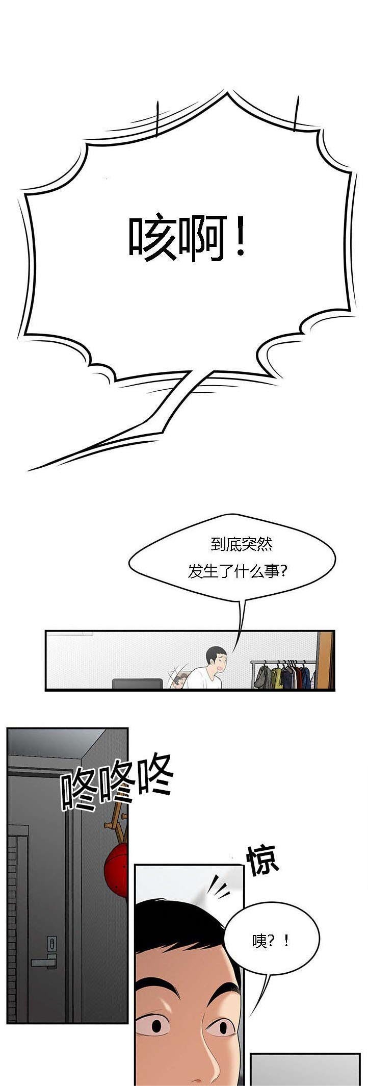 第35章：出事了