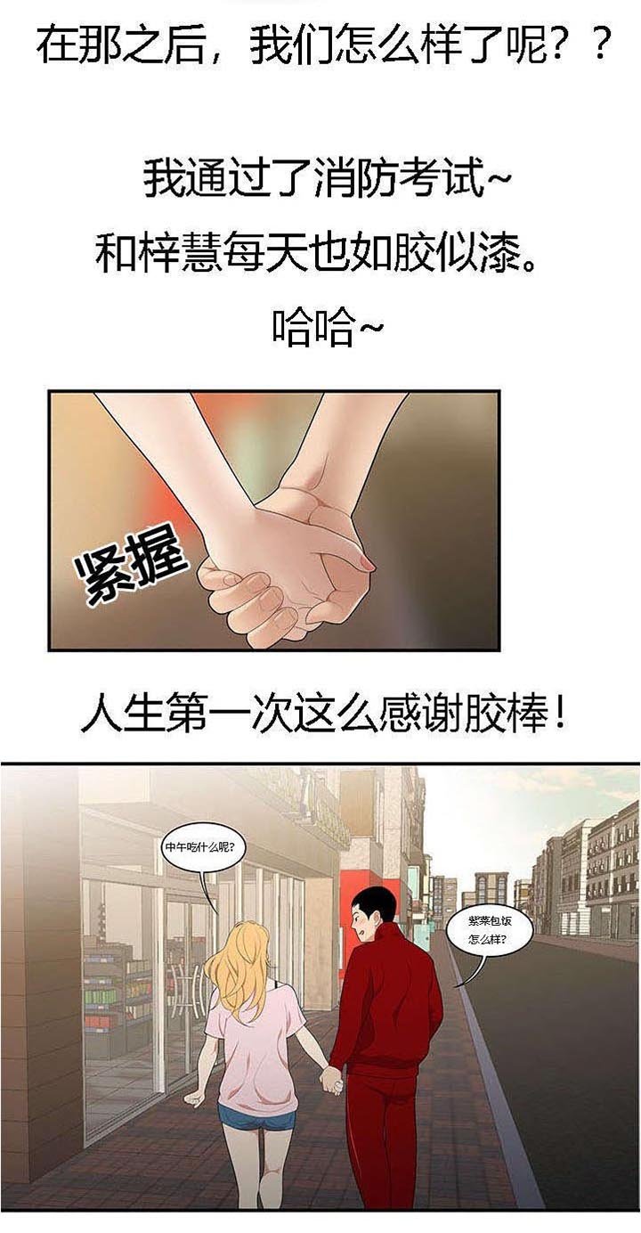 第35章：出事了