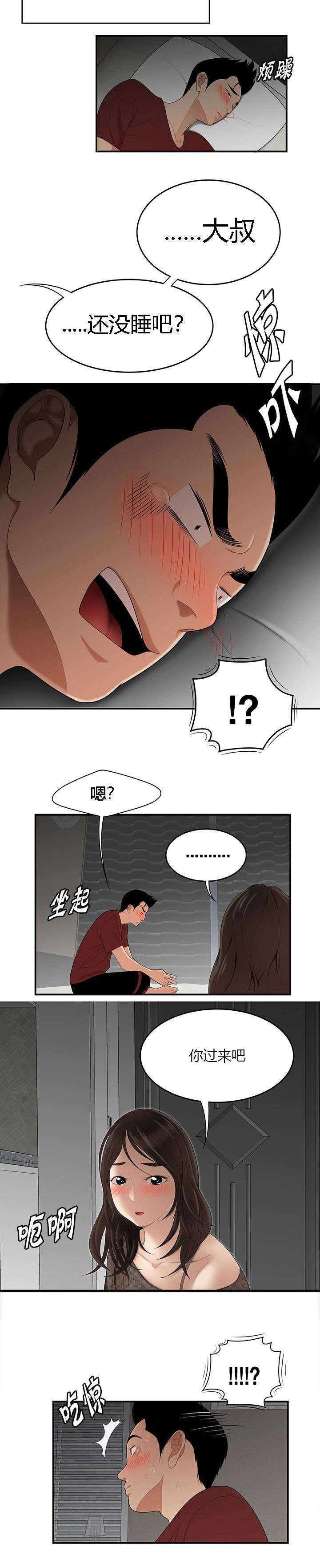 第36章：春心萌动