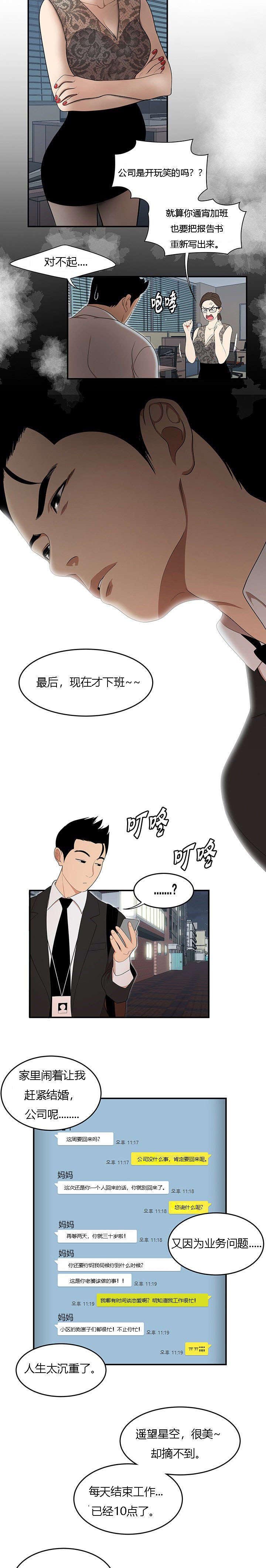 第36章：春心萌动
