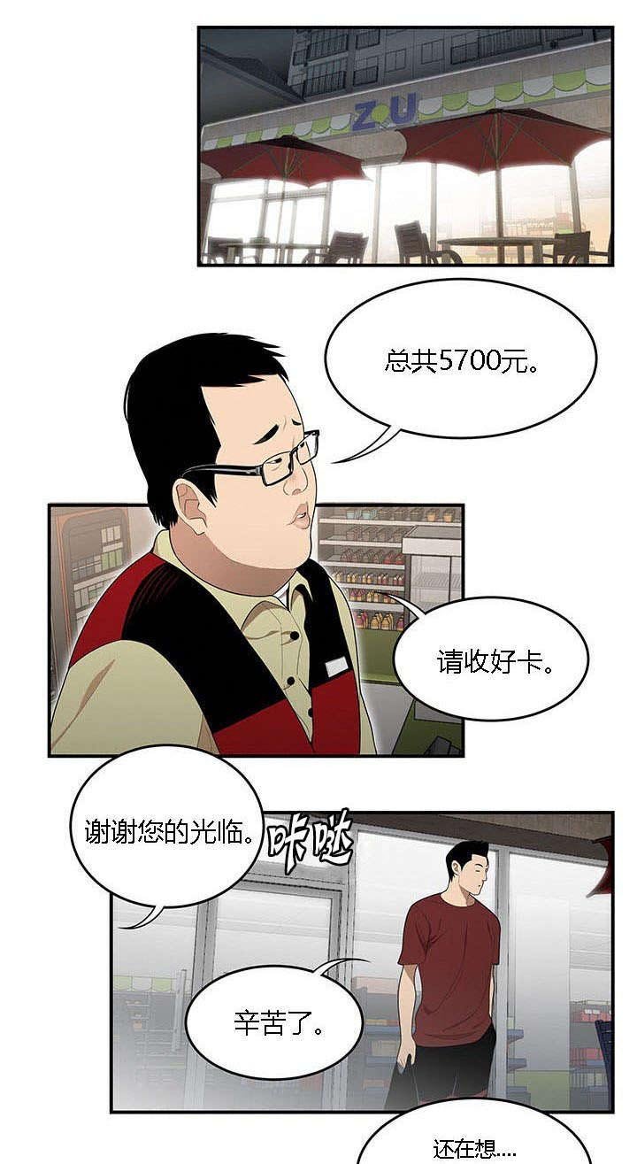 第37章：餐厅里的机会