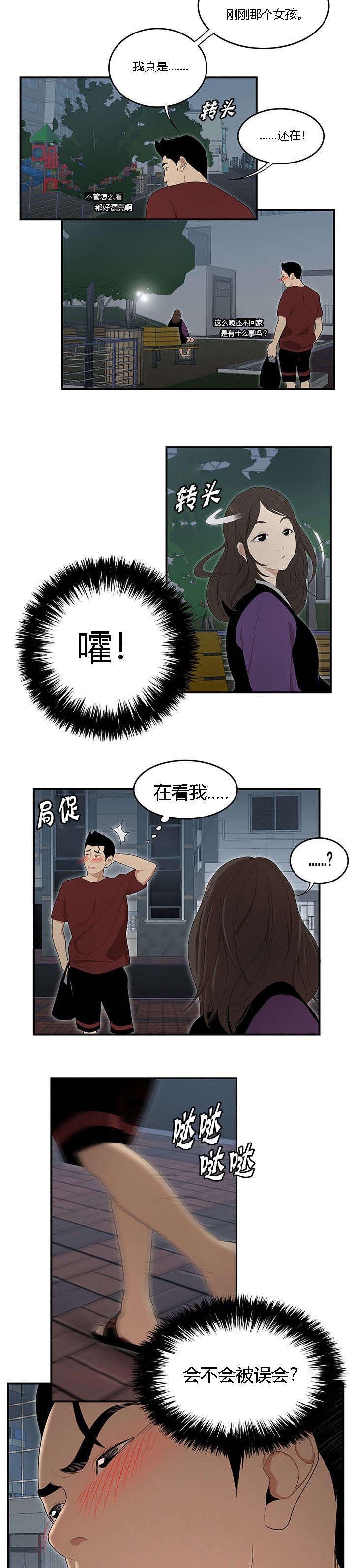 第37章：餐厅里的机会