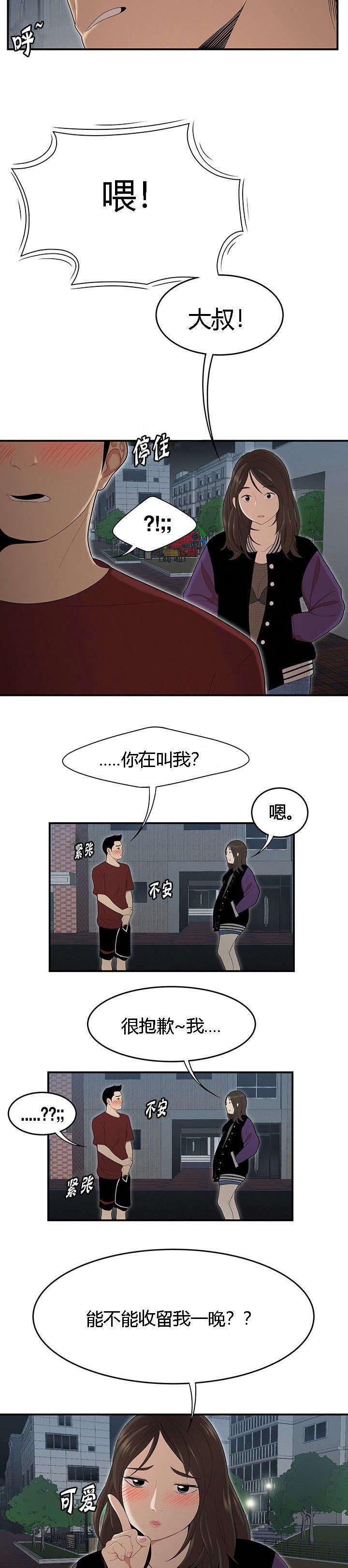 第37章：餐厅里的机会