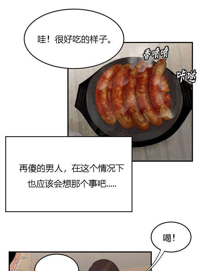 第38章：放鸽子