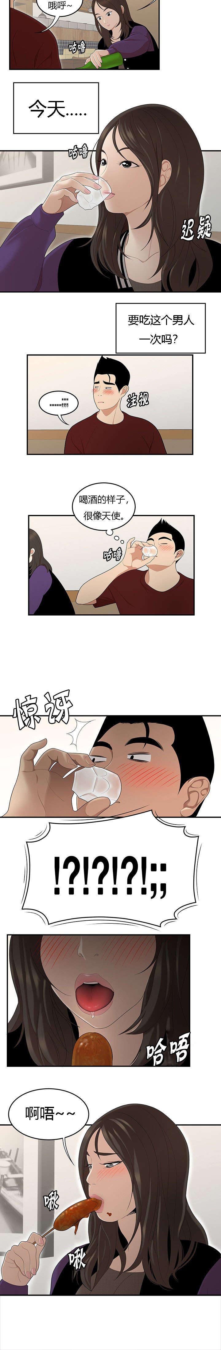 第38章：放鸽子