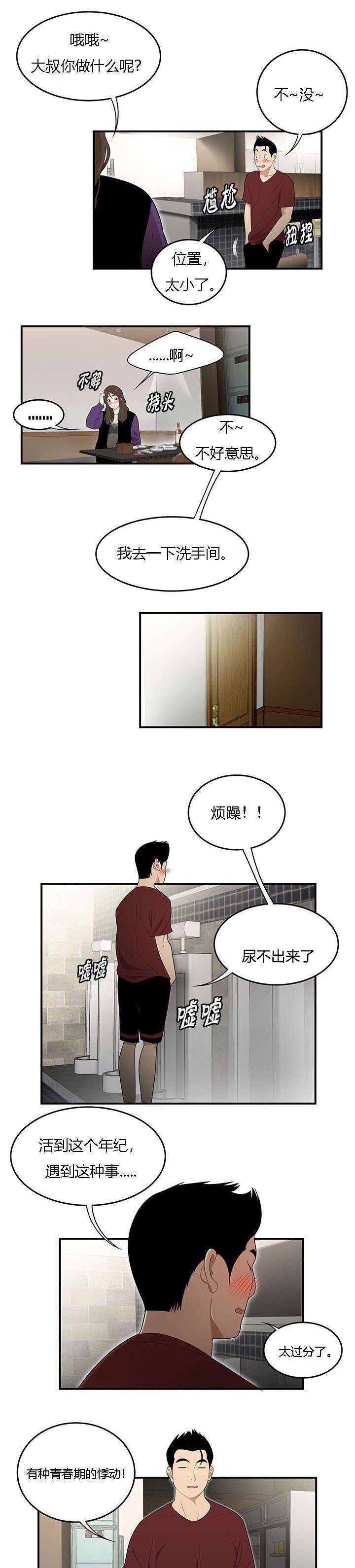 第38章：放鸽子
